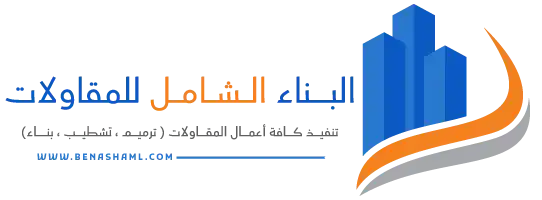 مقاول ترميم الرياض