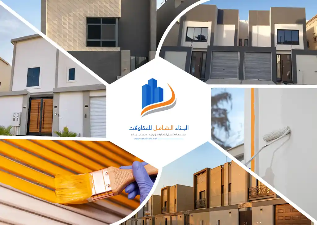 دهانات خارجية الرياض