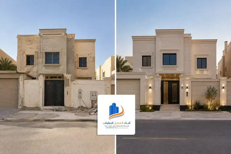 ترميم منازل بالرياض