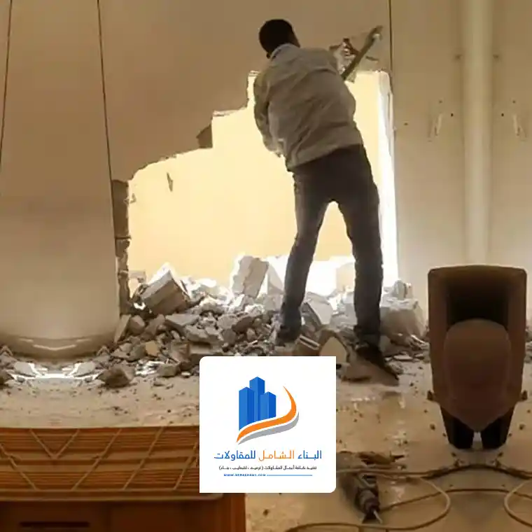 أعمال التكسير والهدم بالرياض