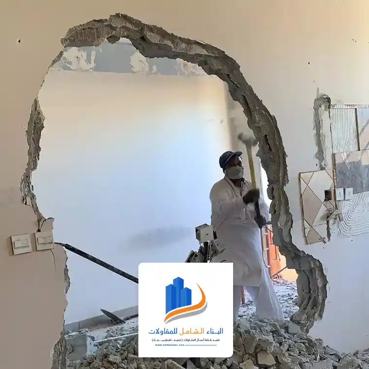 هدم جدران داخلية بالرياض